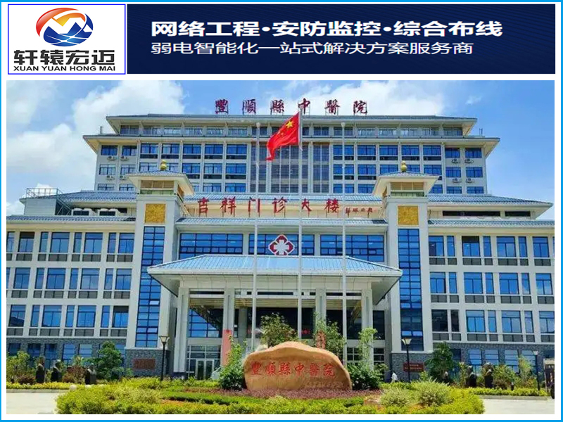 豐順縣中醫(yī)院弱電及信息化設備采購項目