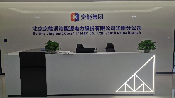 京能集團華南地區弱電工程項目案例