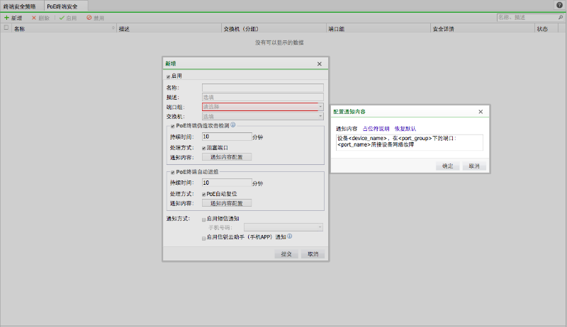 視頻監控有線網絡解決方案