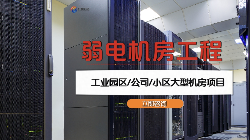 辦公樓機(jī)房安防管理系統(tǒng)一般包含什么設(shè)備？