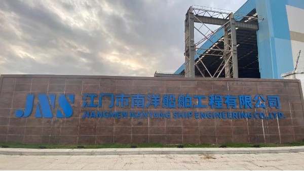 江門南洋船舶工程有線公司弱電網絡工程