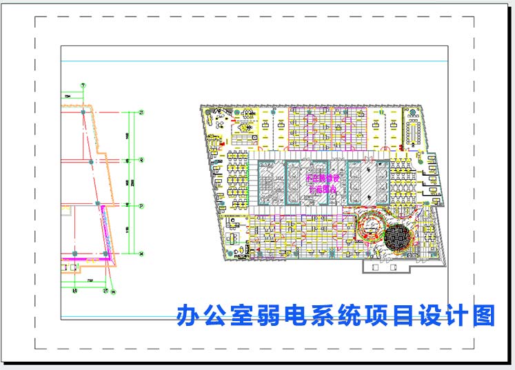 魔范電子商務(wù)有限公司辦公室弱電系統(tǒng)項(xiàng)目