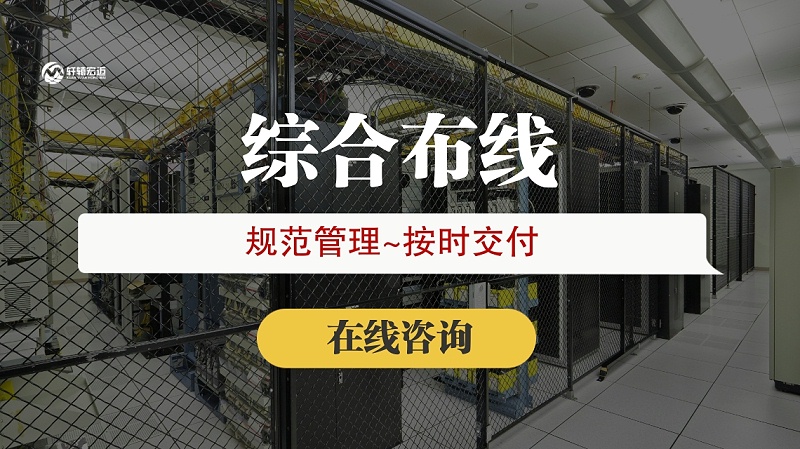 網絡布線