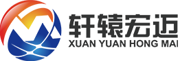 廣州市軒轅宏邁信息科技有限公司