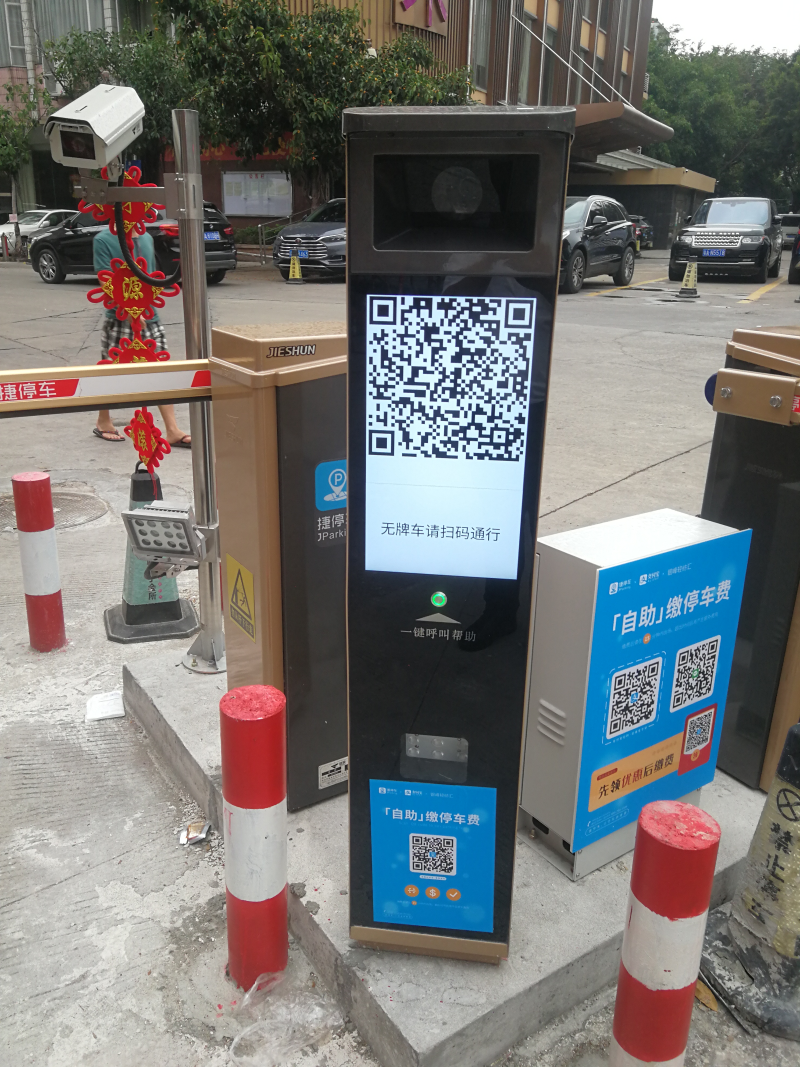 智慧停車系統