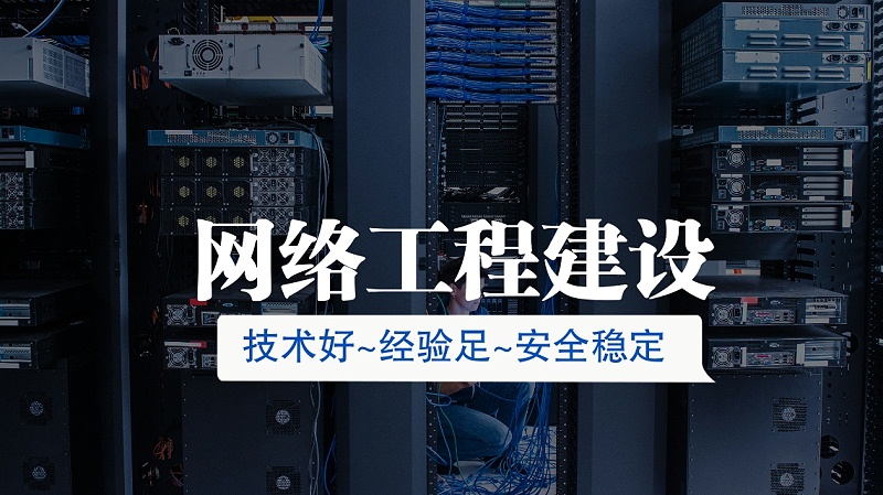 網(wǎng)絡工程