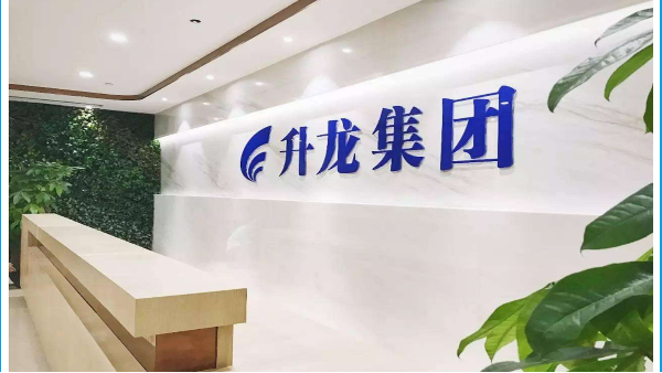 升龍集團廣州連捷房地產置業網絡設備安裝項目