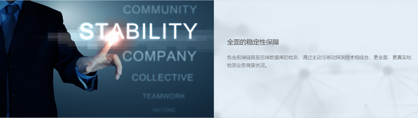 應(yīng)用交付穩(wěn)定性保障