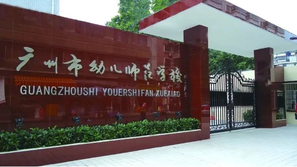 廣州幼兒師范高等專科學校出入口管控設備案例