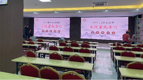 廣東上承健康咨詢有限公司LED屏幕安裝項目案例