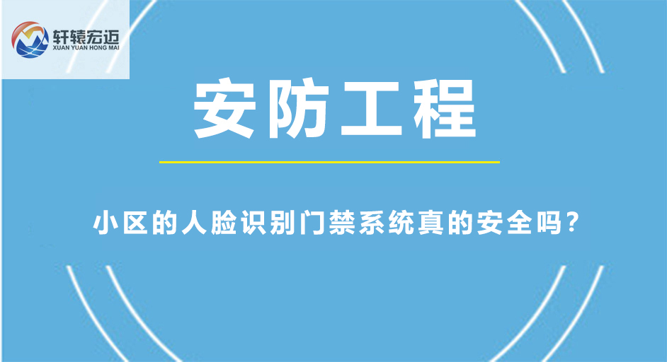 小區人臉識別門禁系統