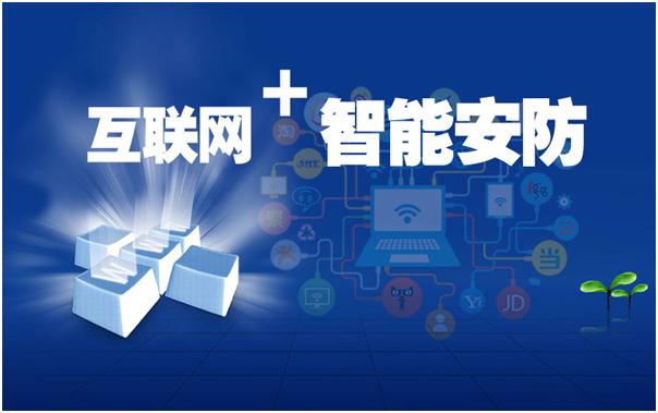 安防系統(tǒng)的網(wǎng)絡架構由哪些組成？
